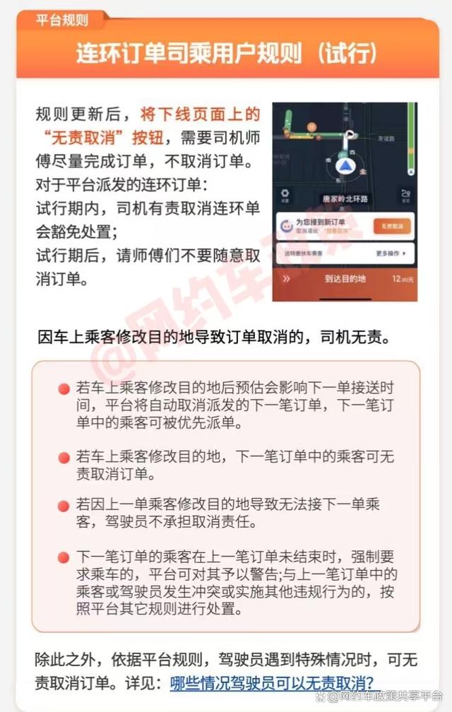 滴滴快车绕路可以退款吗,滴滴司机绕路可以全退吗