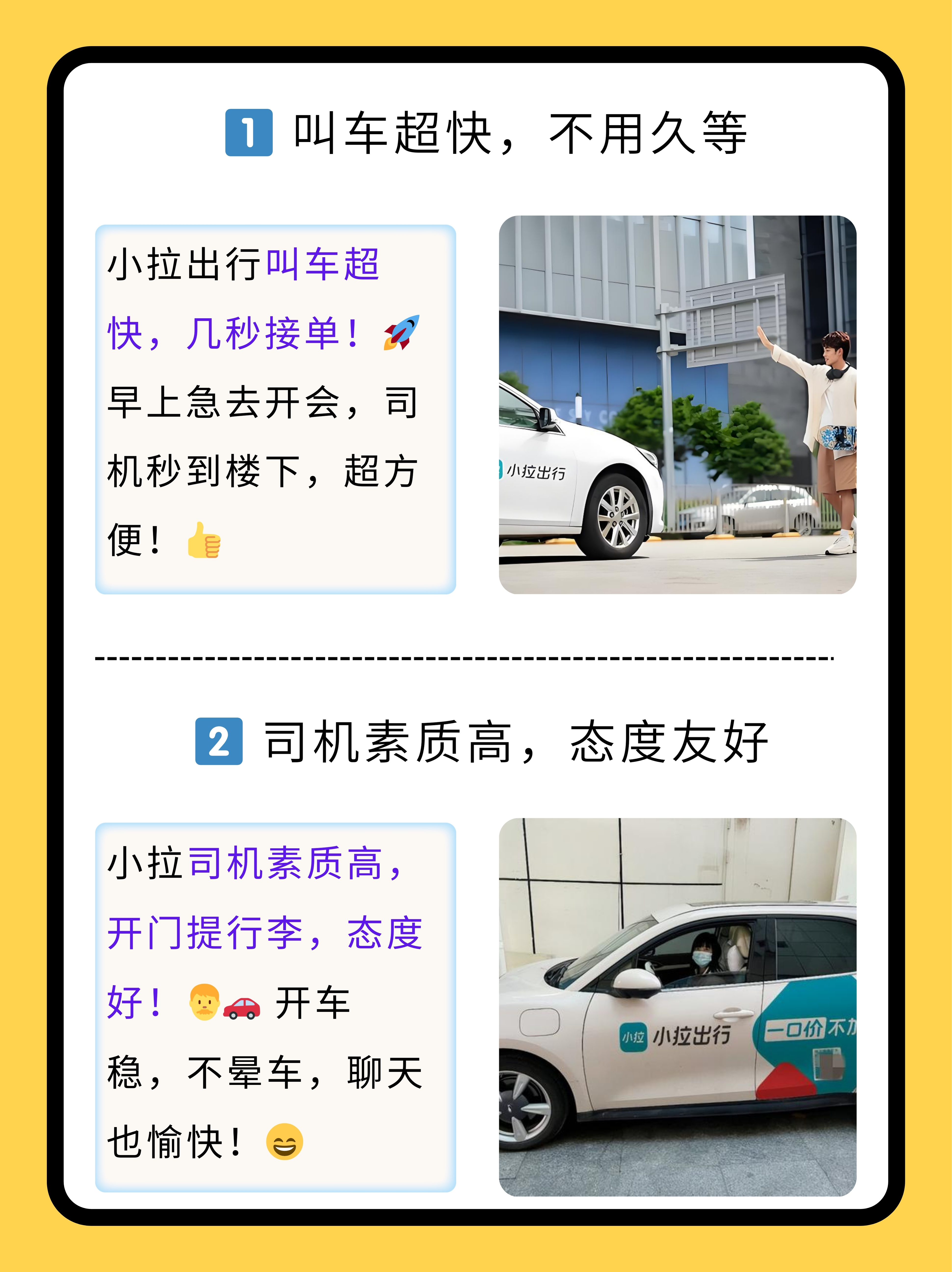 小拉出行自动抢单,小拉出行自动抢单20次