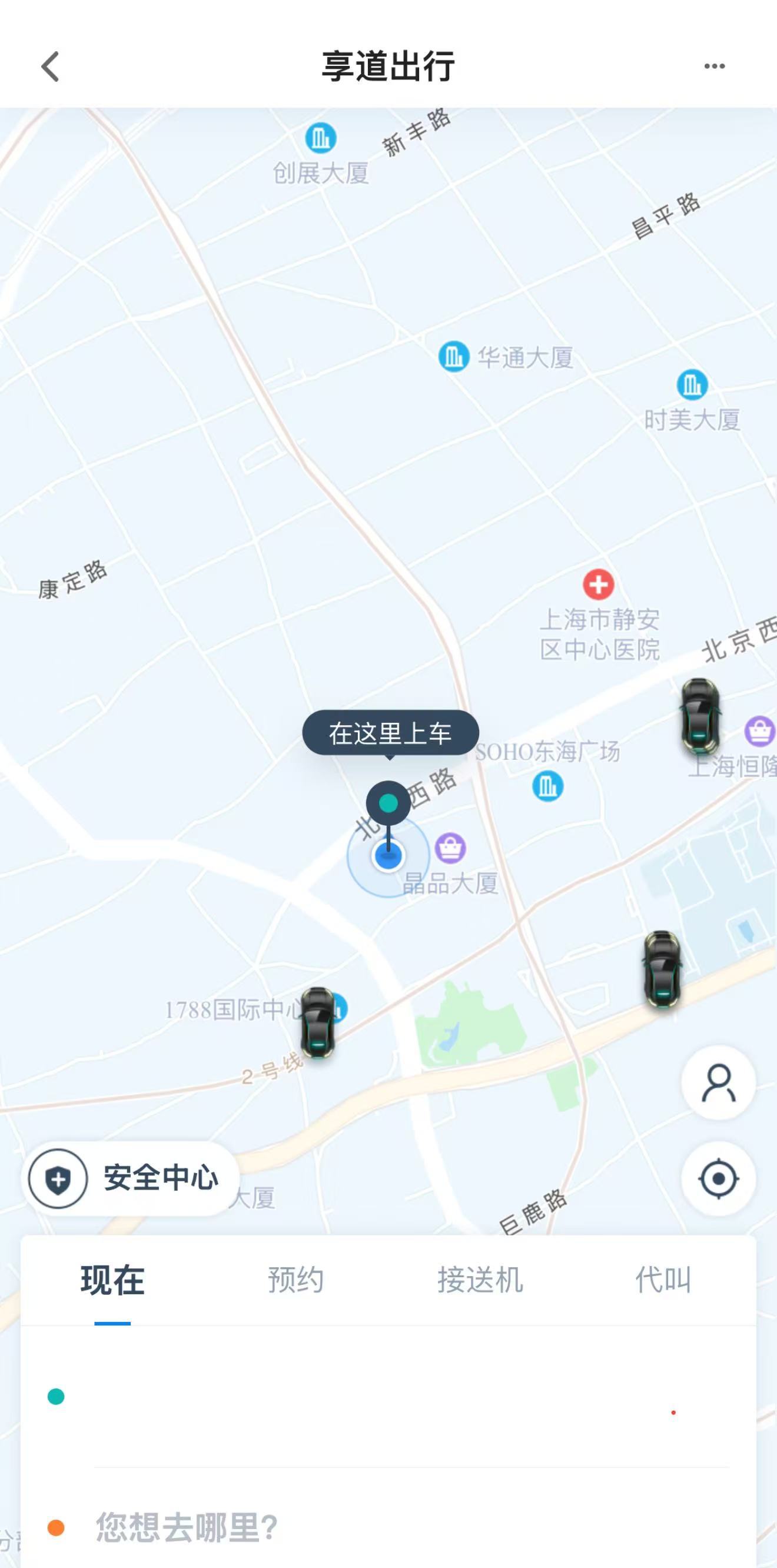 享道出行推广方法,享道出行有什么优势