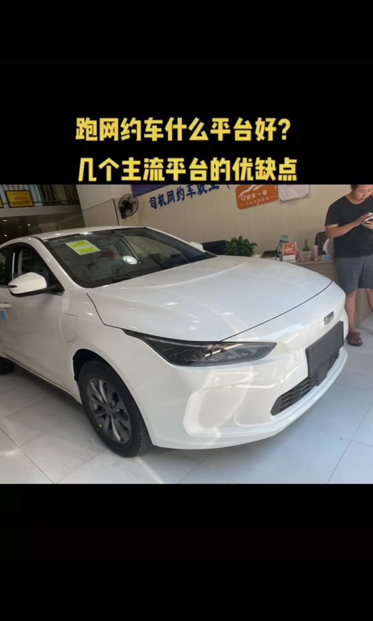 西湖区携华出行网约车平台加盟地址,携华出行网约车怎么样