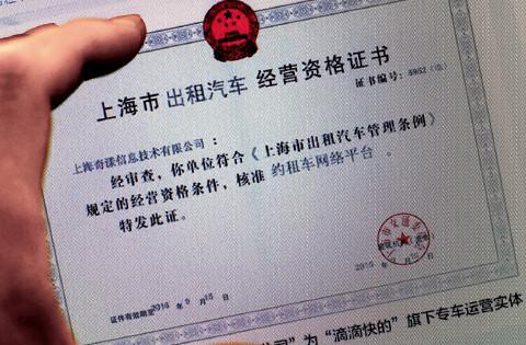 出租车资格证能不能跑滴滴,出租车资格证可以当滴滴人证吗