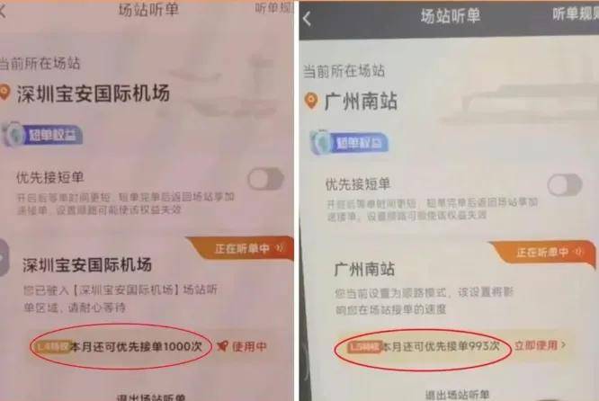 滴滴在上海机场怎么接单,上海机场滴滴可以接单吗