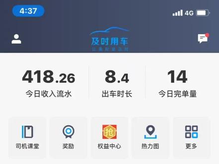 租车跑省省回头车司机真实收入,省省回头车要交多少押金