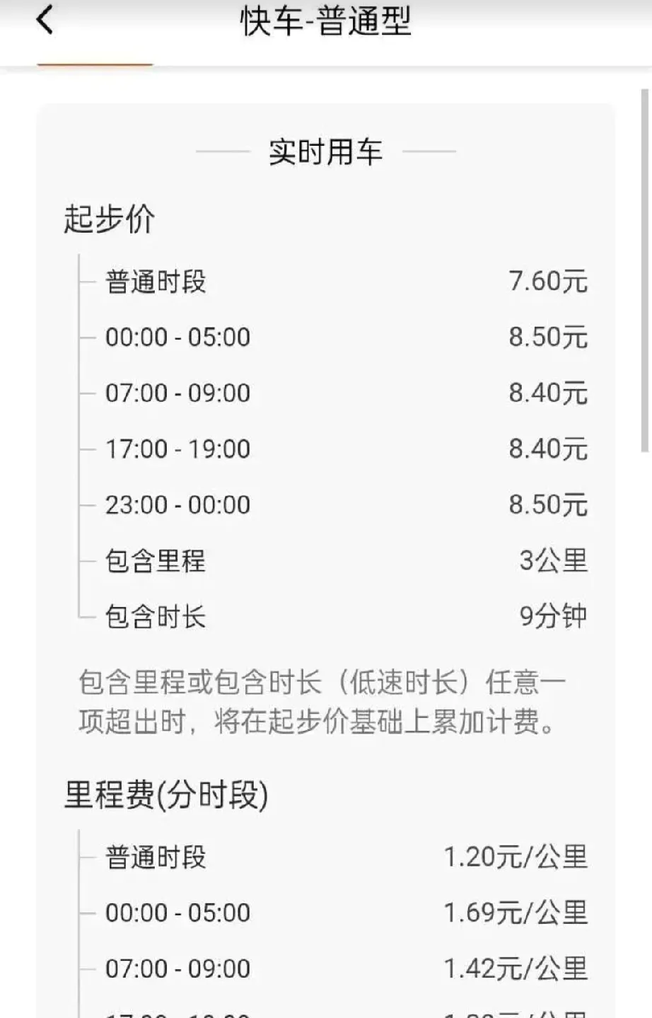 省省回头车司机押金多少,省省回头车保证金多少