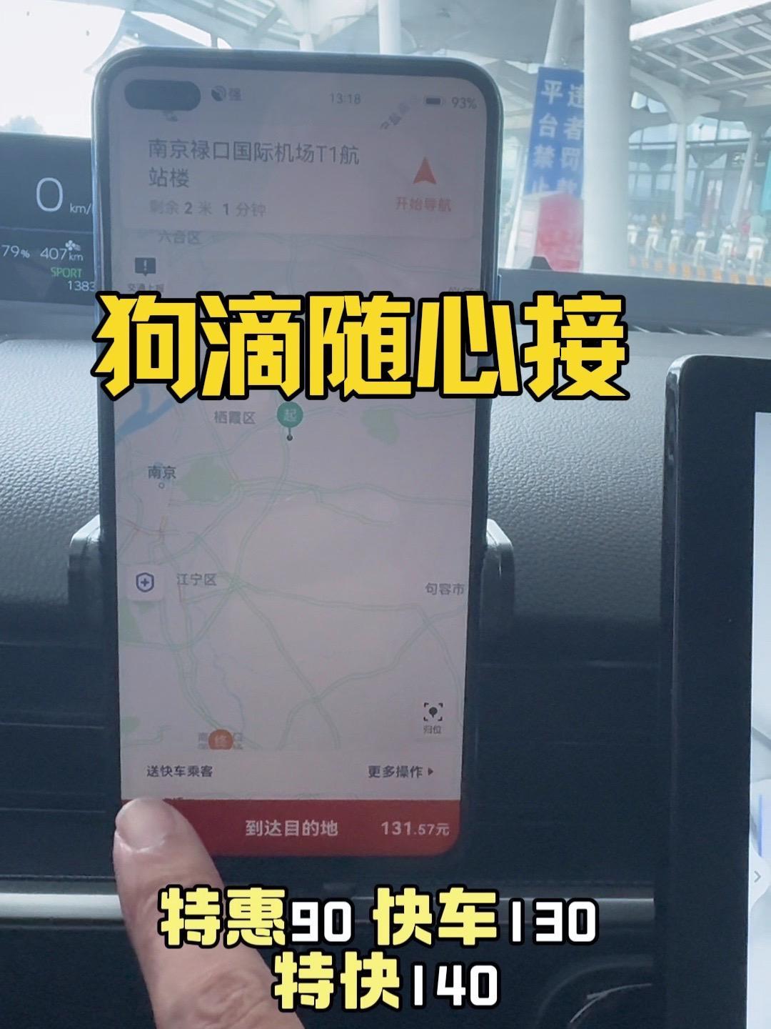 高德网约车好不好跑滴滴车,高德网约车能挣钱吗