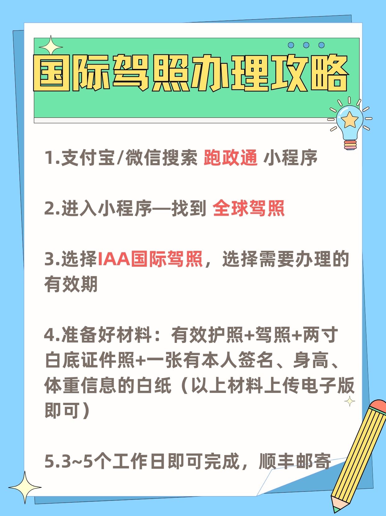 旅程专车司机注册流程及费用多少,旅程专车单子多吗