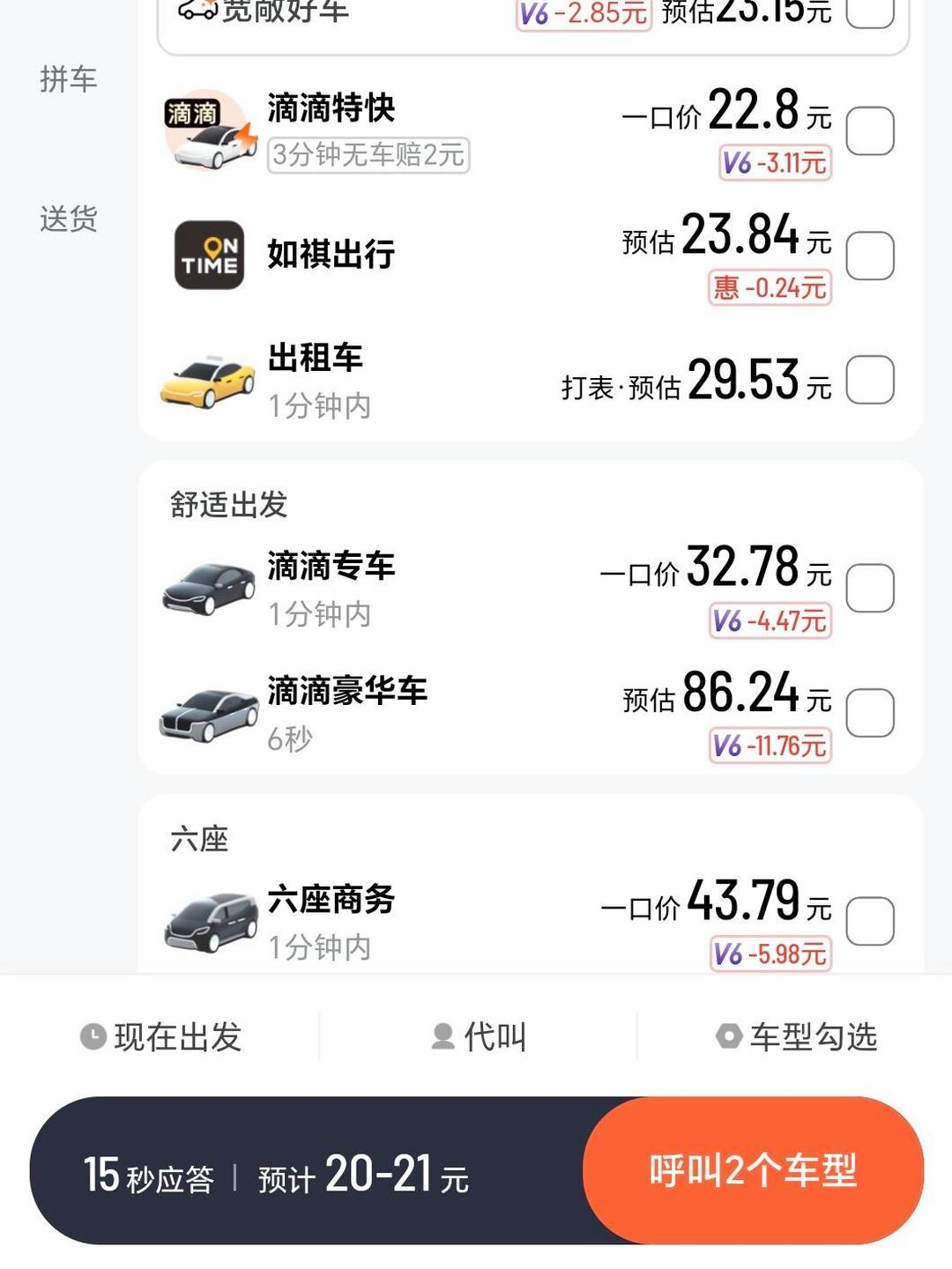 滴滴快车打不打表,滴滴出行打不到快车怎么办