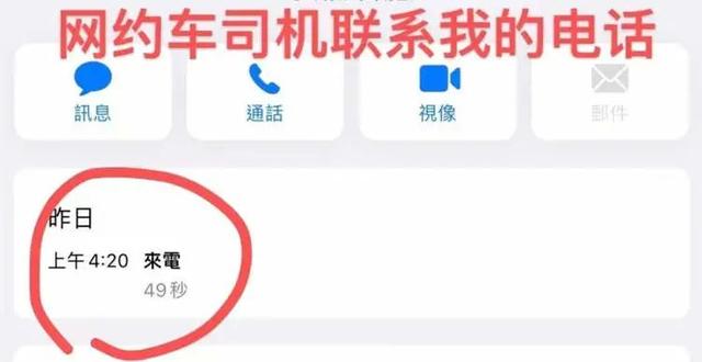 旅程司机收入怎么样,旅程司机单多吗