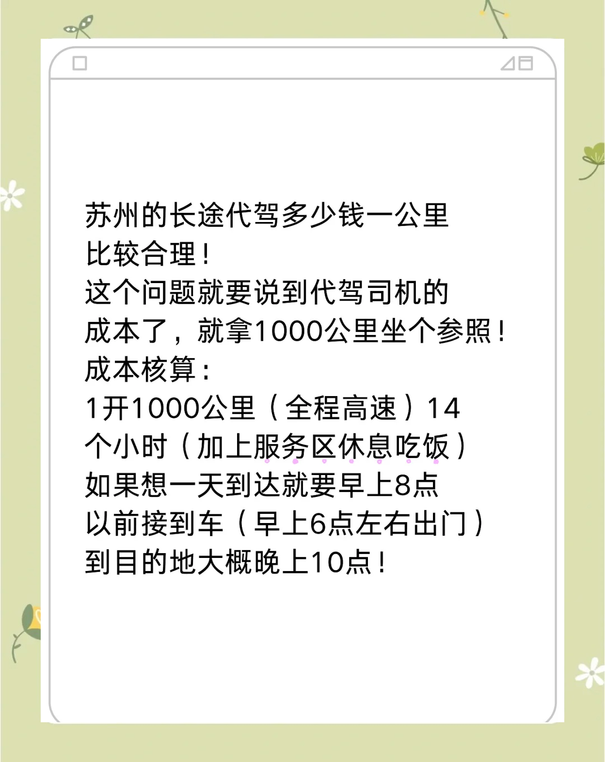 旅程司机收入怎么样,旅程司机单多吗