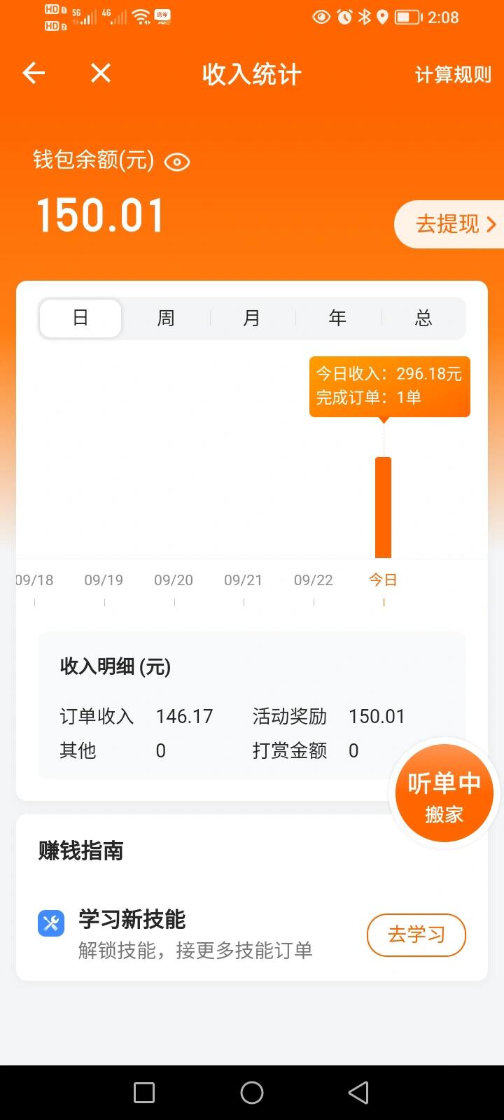 货拉拉白金会员抢不到单,货拉拉开了会员抢不到单可以告货拉拉吗