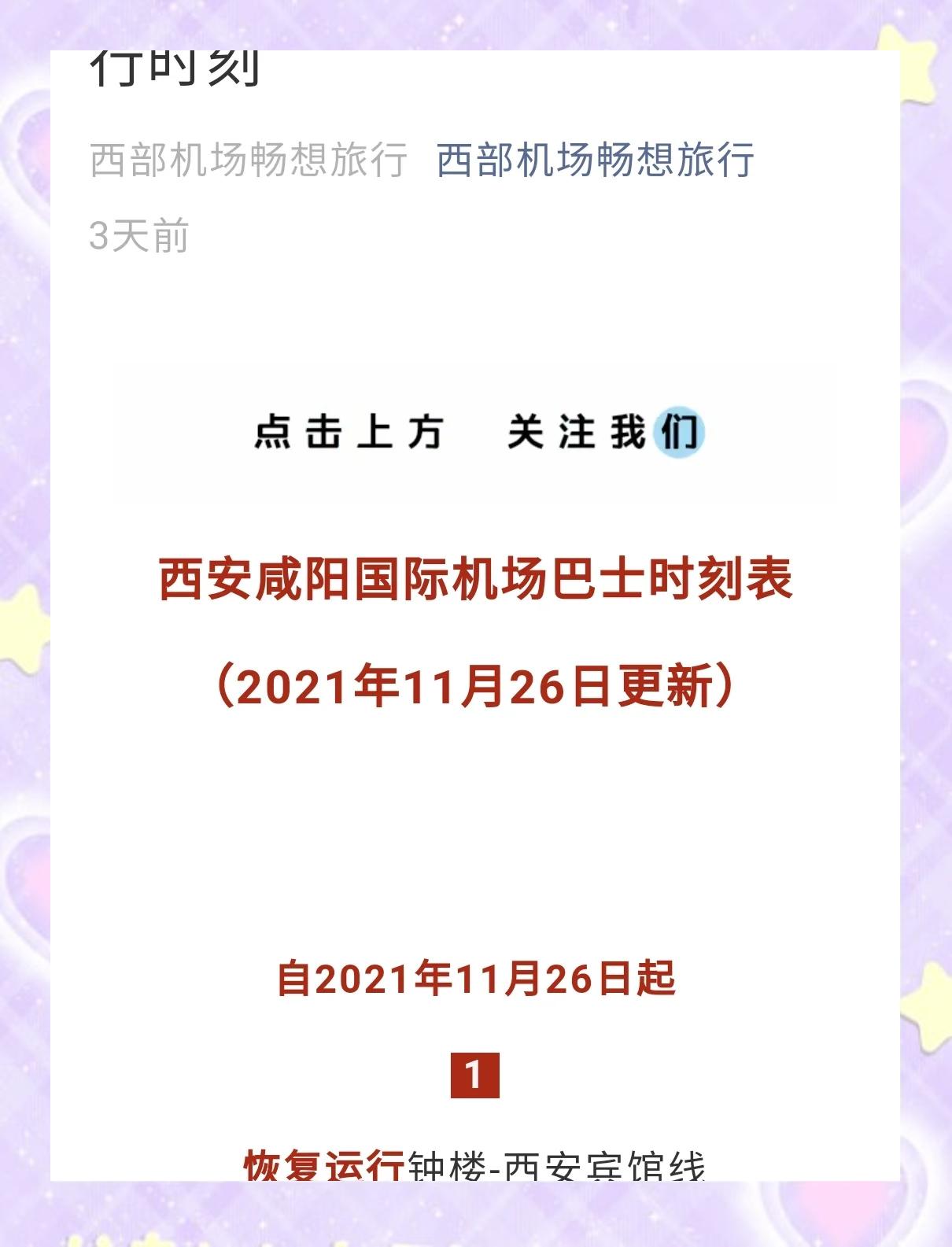 咸阳机场到市区滴滴多少钱,咸阳机场的士到市区多少钱