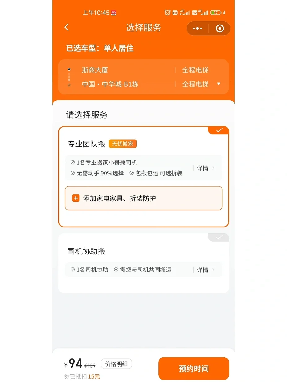 沧州在哪里用货拉拉更容易抢到单,沧州找货车拉货