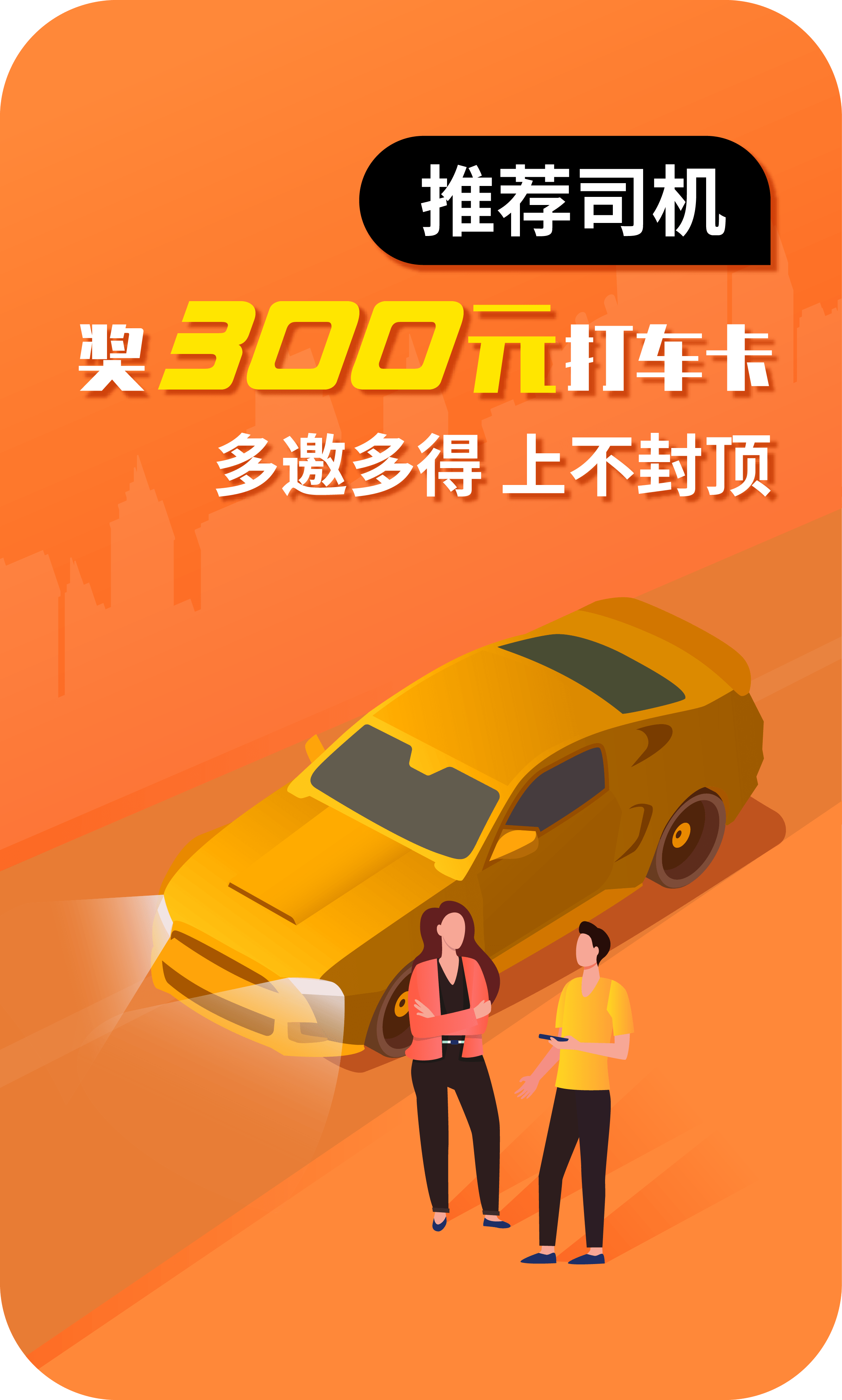 长沙高德网约车生意什么样,长沙高德打车怎么样
