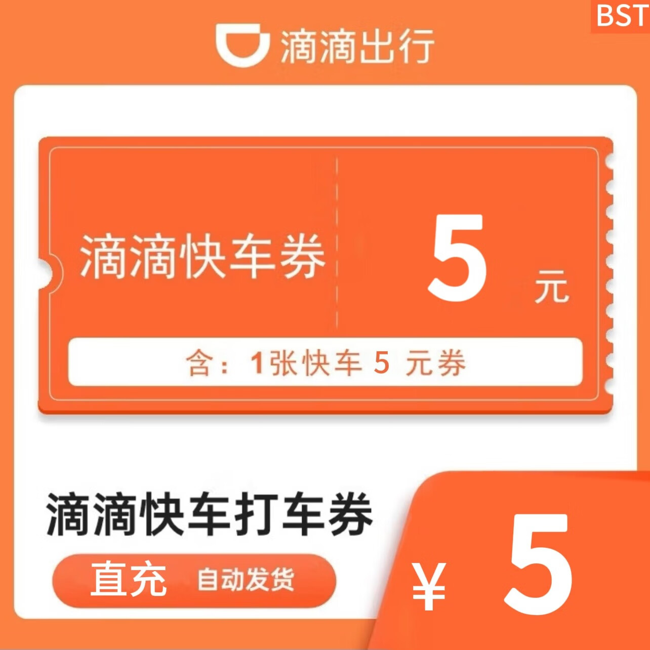 滴滴快车优惠劵出租车用不了吗,滴滴快车优惠券出租车能用吗