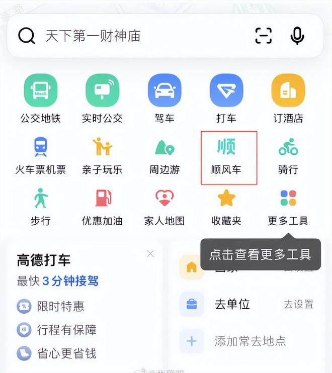 上海高德打车怎么申请网约车,上海高德打车怎么申请网约车营运证