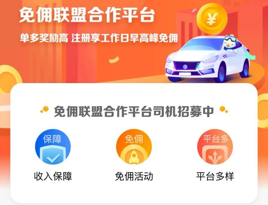 网约车高德服务分在周期内不可提升吗,高德平台网约车合法吗