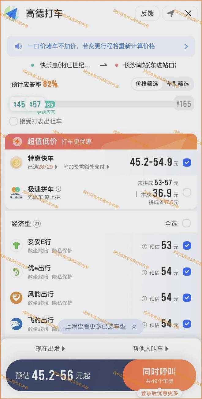 网约车高德服务分在周期内不可提升吗,高德平台网约车合法吗