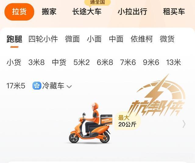 货拉拉抢单的高峰时间,货拉拉抢单时间规律