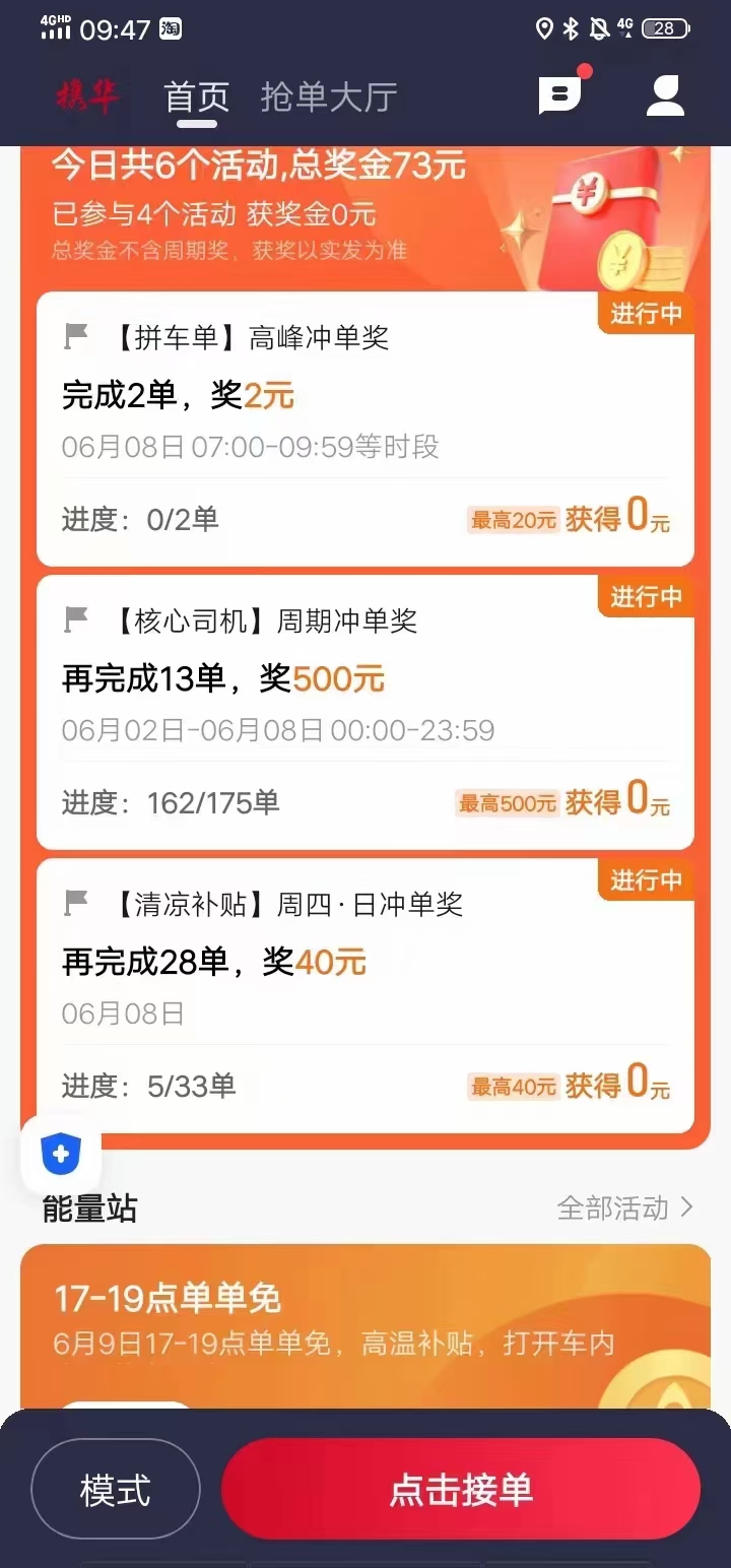 携华出行网约车平台是哪个公司的,携华出行属于哪个公司