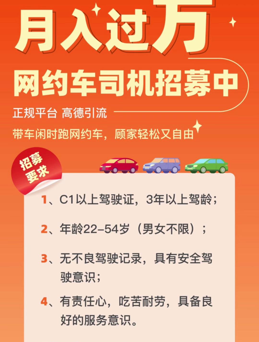 郑州高德网约车平台电话是多少,高德打车公司郑州地址
