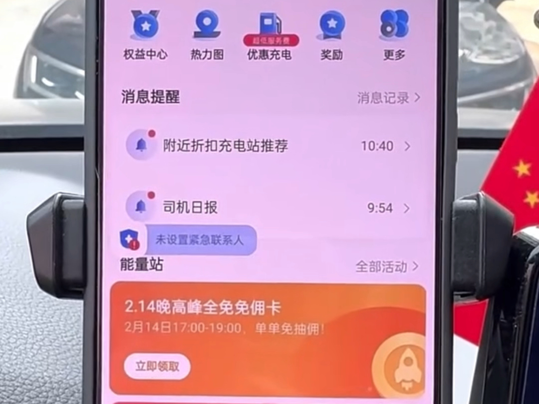 怎么加入高德网约车的车主,如何加入高德打车车主