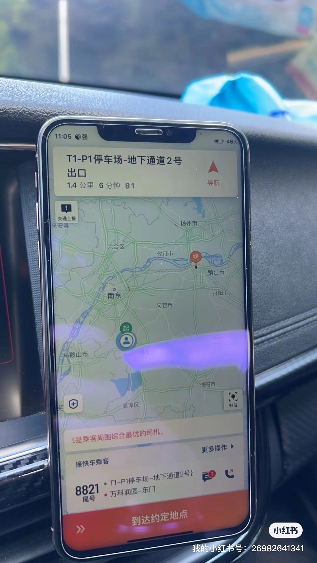 滴滴出租车司机版使用,滴滴app出租车