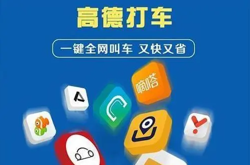 滴滴出租车司机版使用,滴滴app出租车