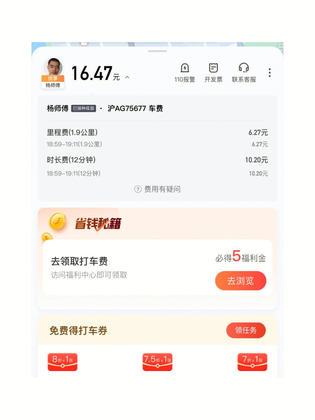 青岛机场有查滴滴快车的吗,青岛流亭机场滴滴打车