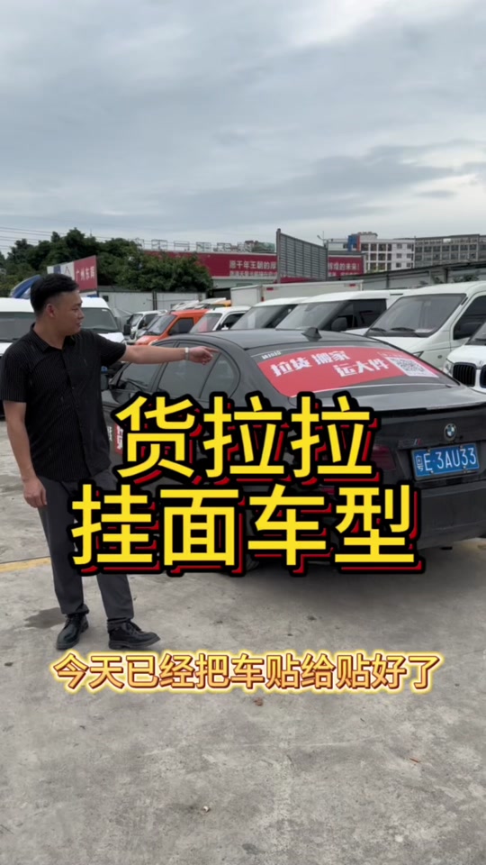 货拉拉车贴怎么买到,货拉拉车贴问题现在这样解决