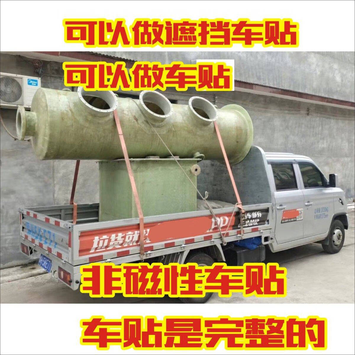 货拉拉车贴撕掉了扣钱吗,货拉拉车贴撕掉了,以后会不会影响接不到单