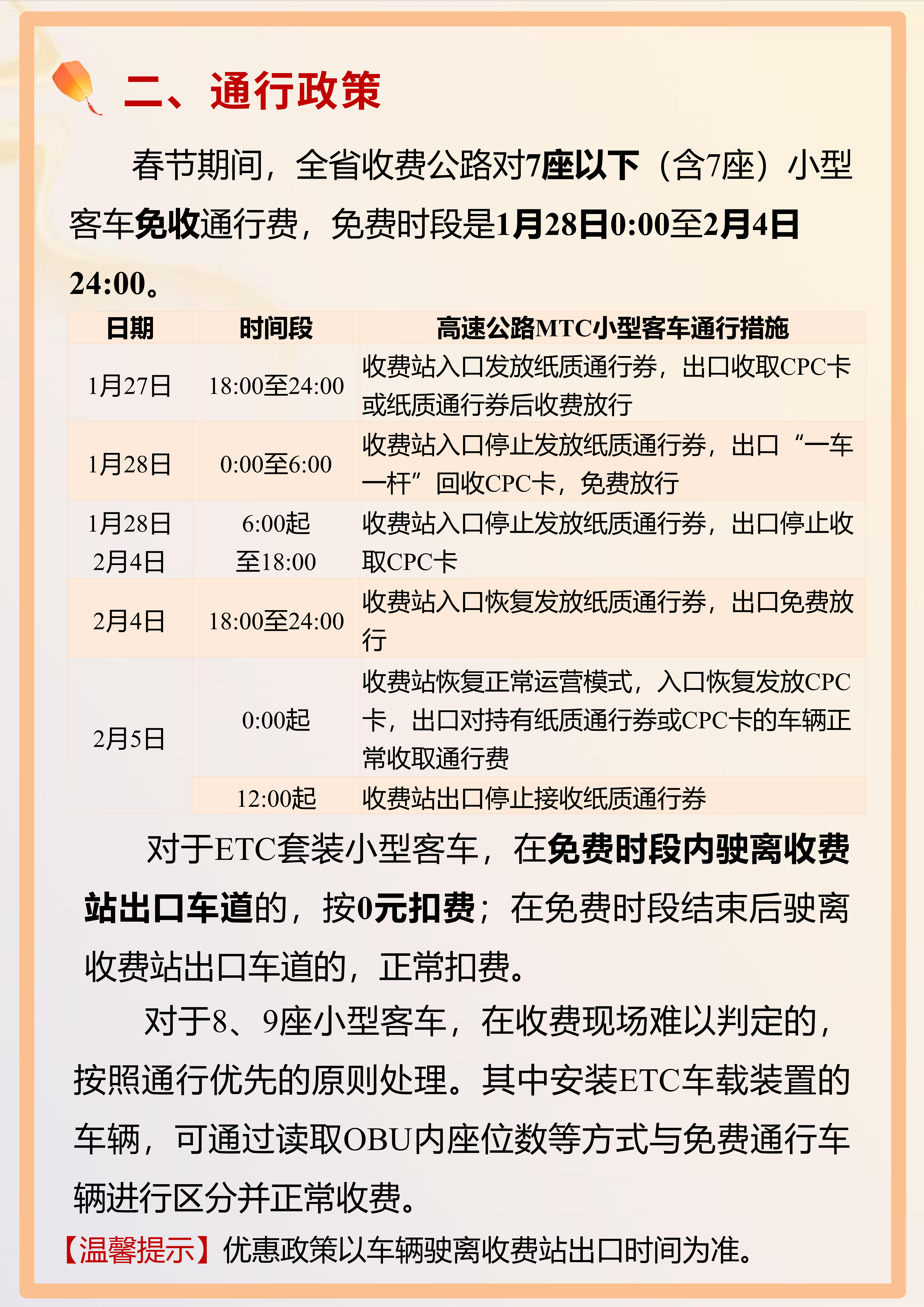 享道出行计费方式,享道出行收费标准在哪找