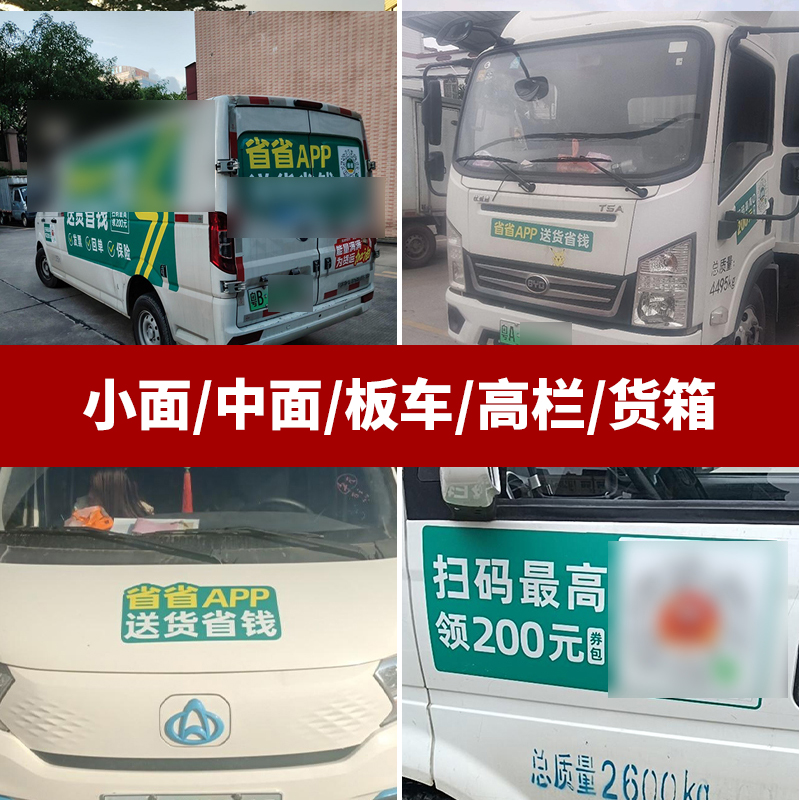 省省回头车对司机有什么要求,省省回头车司机要交钱吗