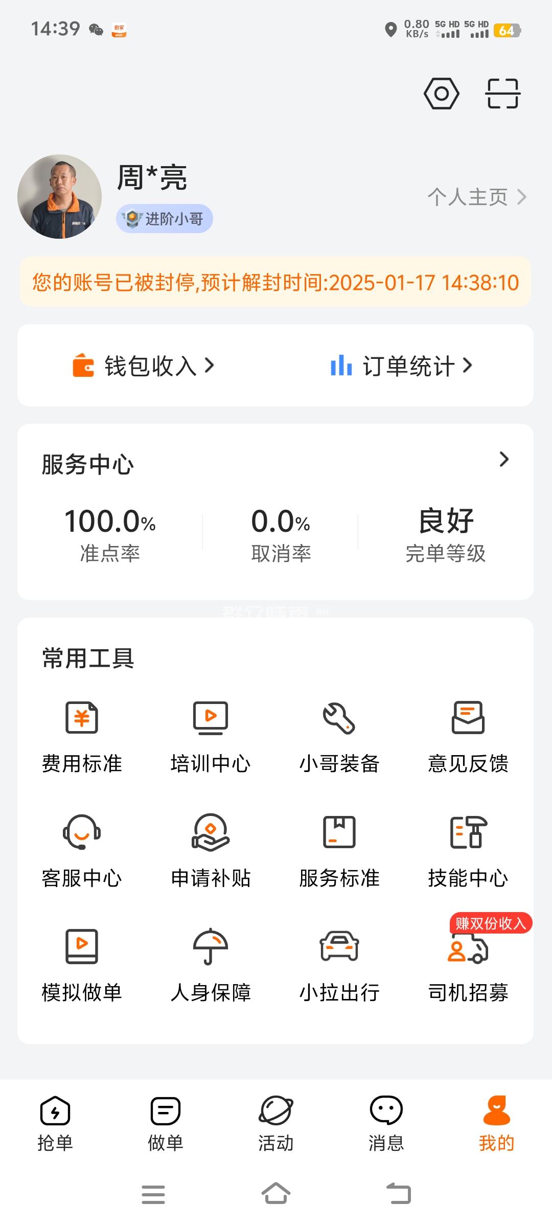 分享货拉拉自动秒抢单软件,货拉拉全自动抢单神器秒单机