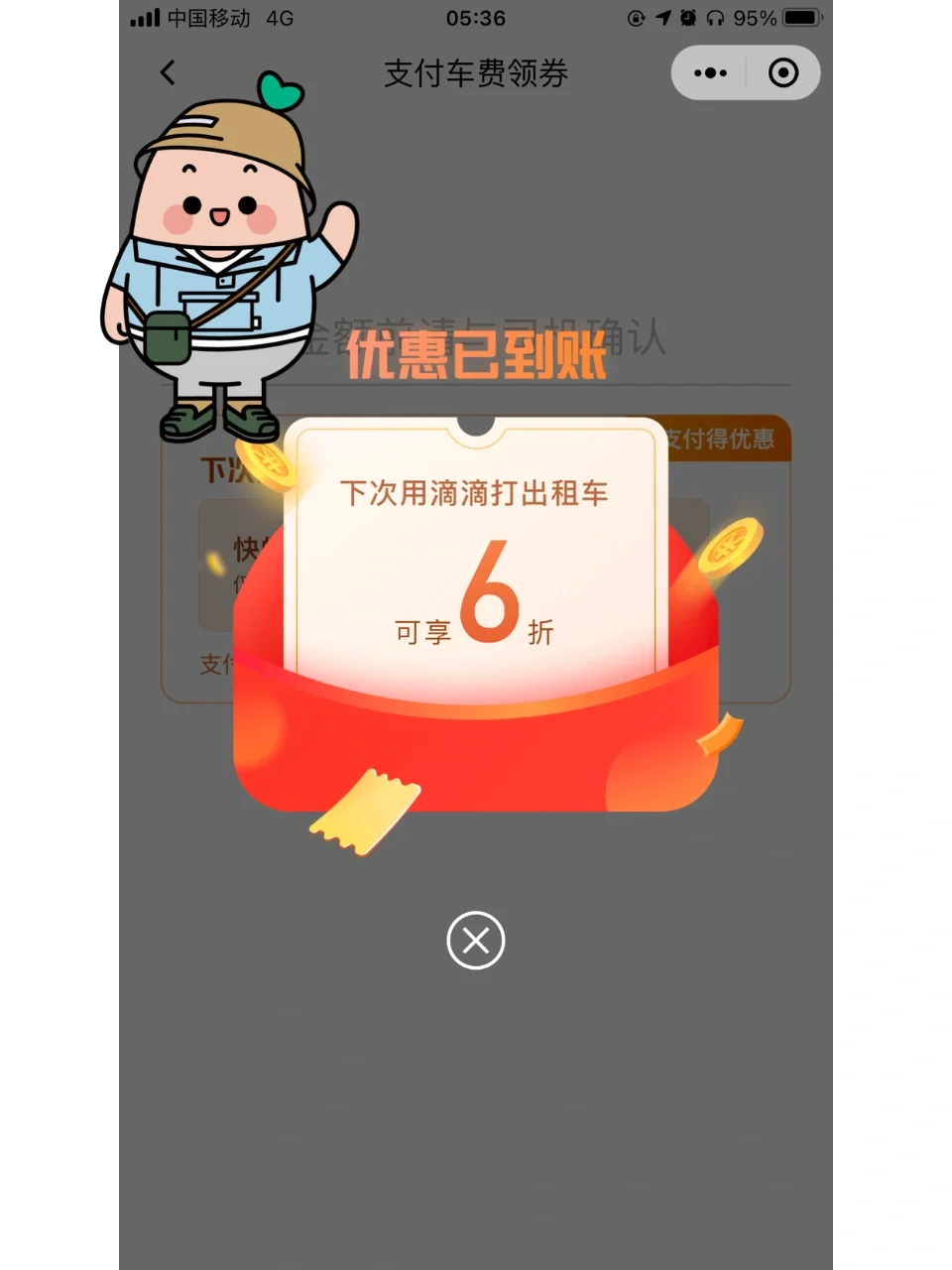 t3可以修改目的地吗,t3更改目的地