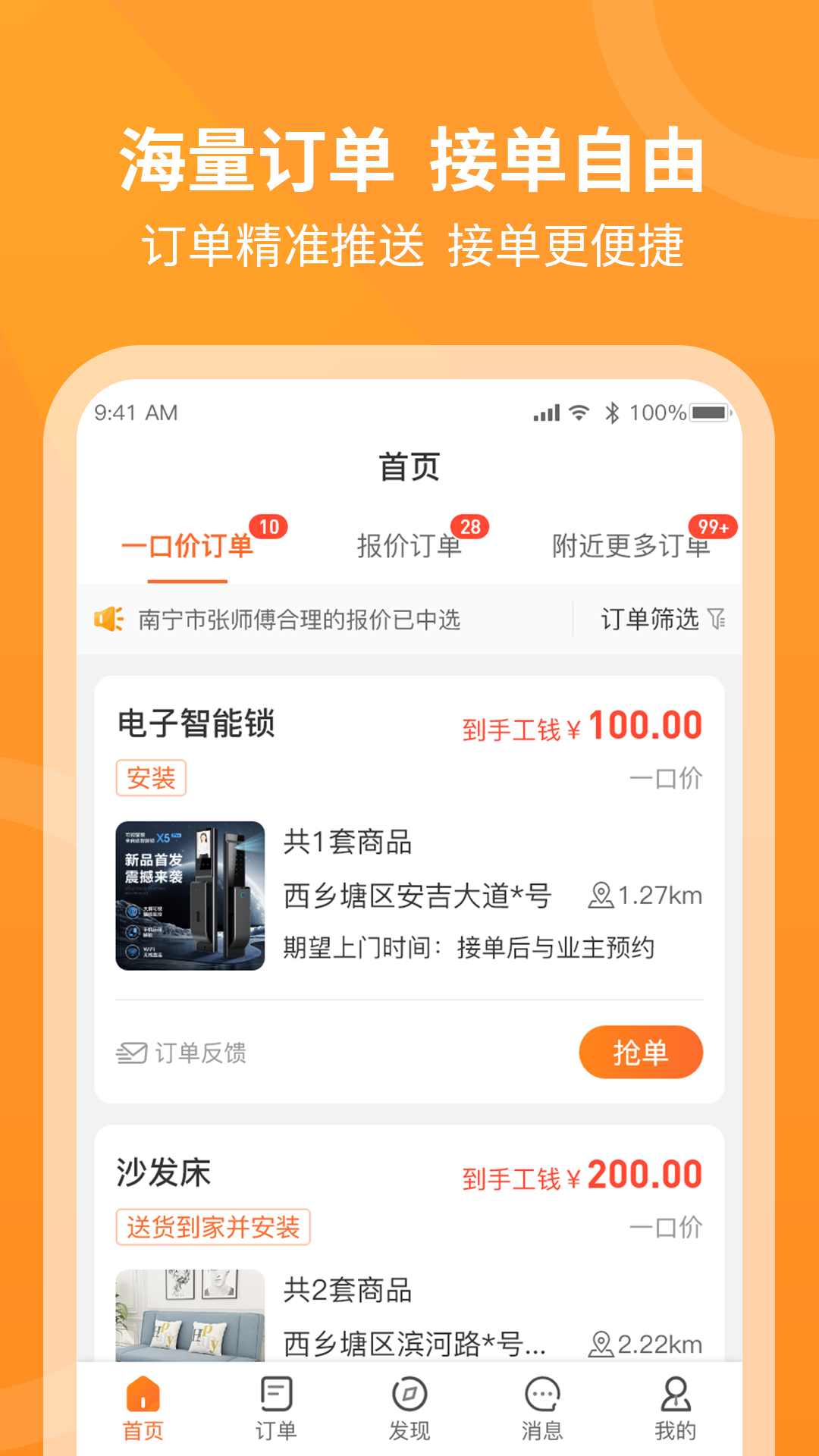 携华出行平台用什么手机接单好一点,携华出行单多吗