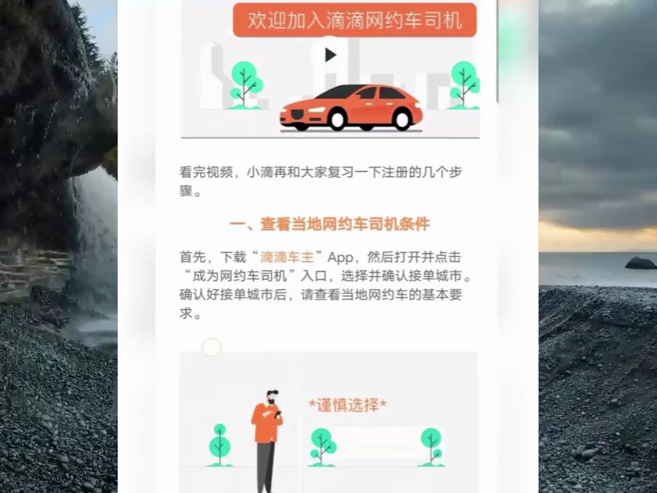 滴滴车主怎么设置快车,滴滴车主怎么设置快车自动扣费