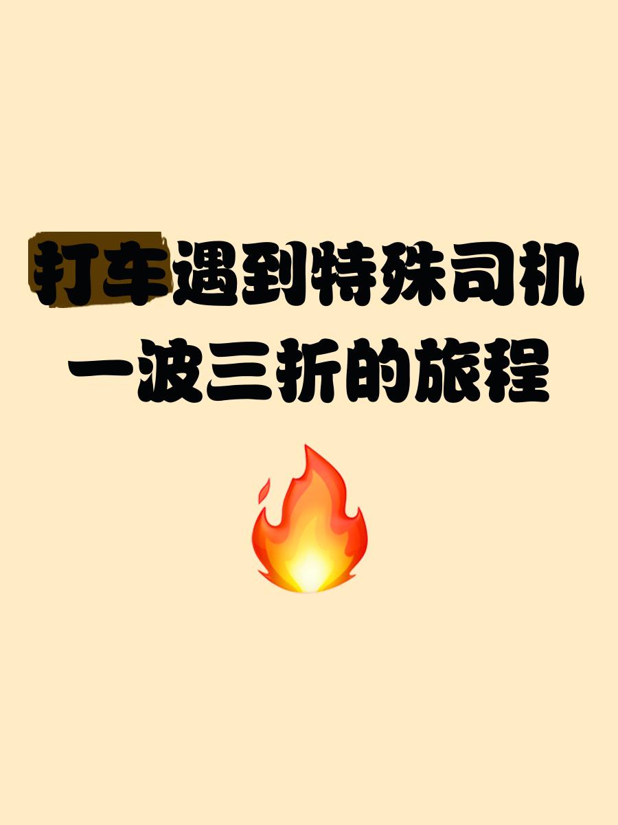 旅程司机可以异地接单吗,旅程司机单多吗
