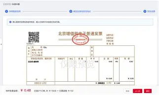 高德携华出行发票开不出来,高德出行发票怎样的