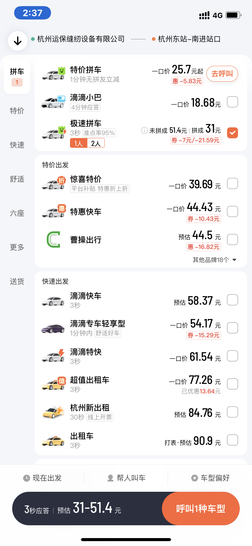 滴滴快车基础单费什么时候到账,滴滴基础车费未到账是什么意思