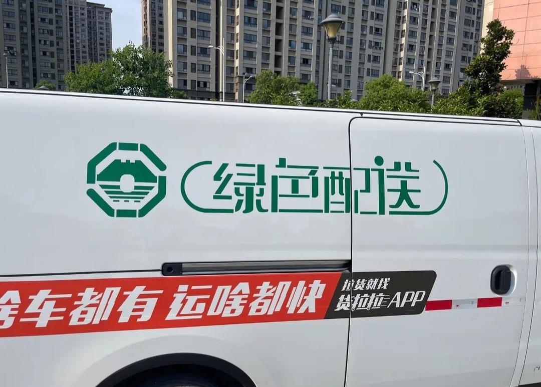 货拉拉车贴全贴和贴一半的有区别么,货拉拉贴车贴和不贴车贴的区别