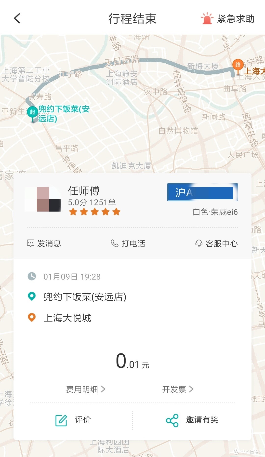 贵阳市享道出行司机怎么注册,享道出行司机端有什么条件