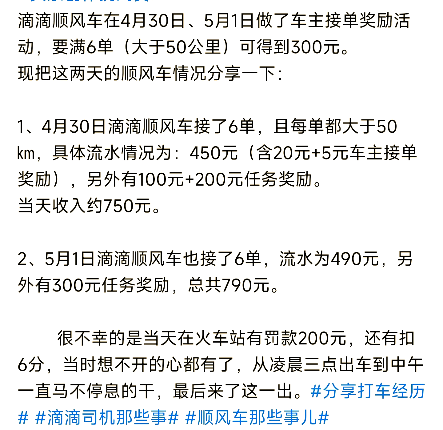 滴滴车主抢单的好处和坏处,滴滴抢单规则