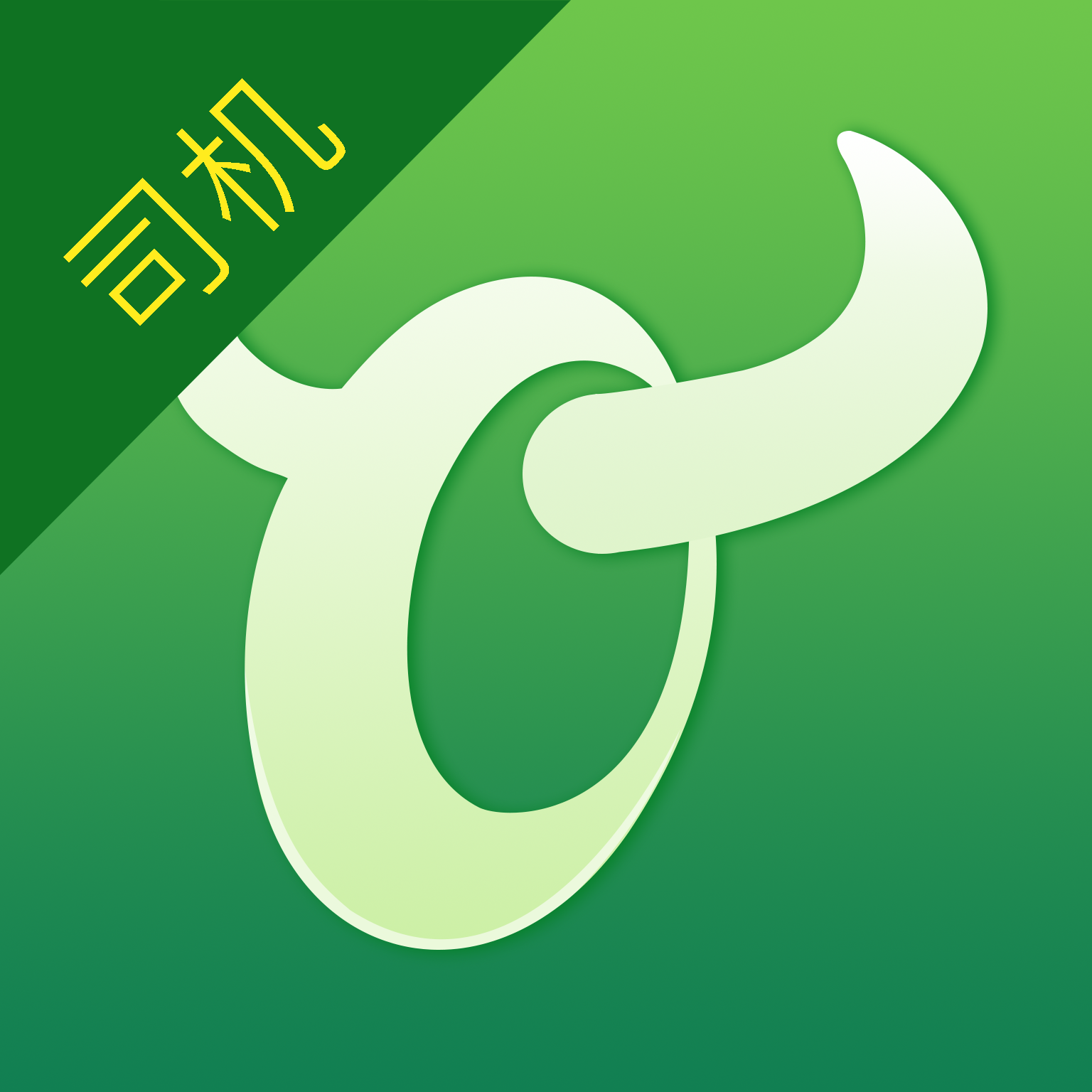 省省司机版本,省省回头车司机怎么注册