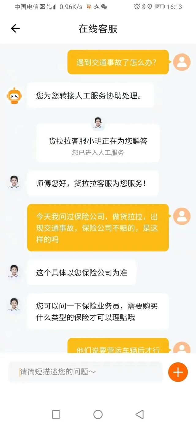 货拉拉车贴终止后会扣多少钱,货拉拉车贴到期有自动续约条款吗