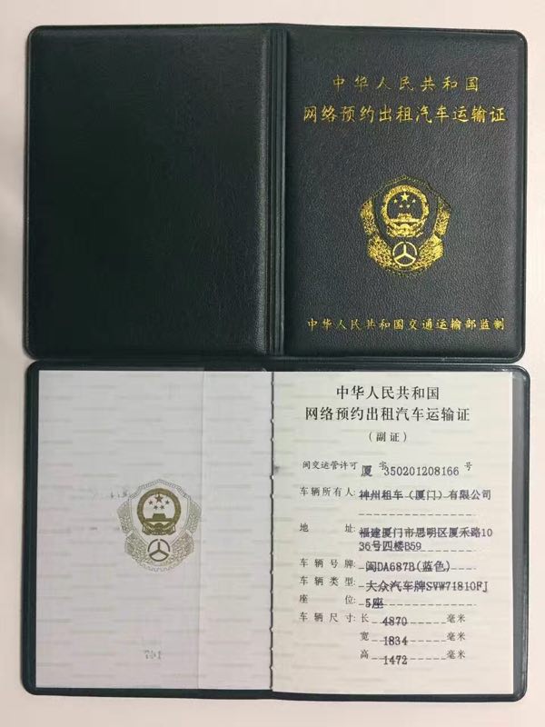 兰州神州专车司机招聘电话号码,兰州神州专车司机收入状况