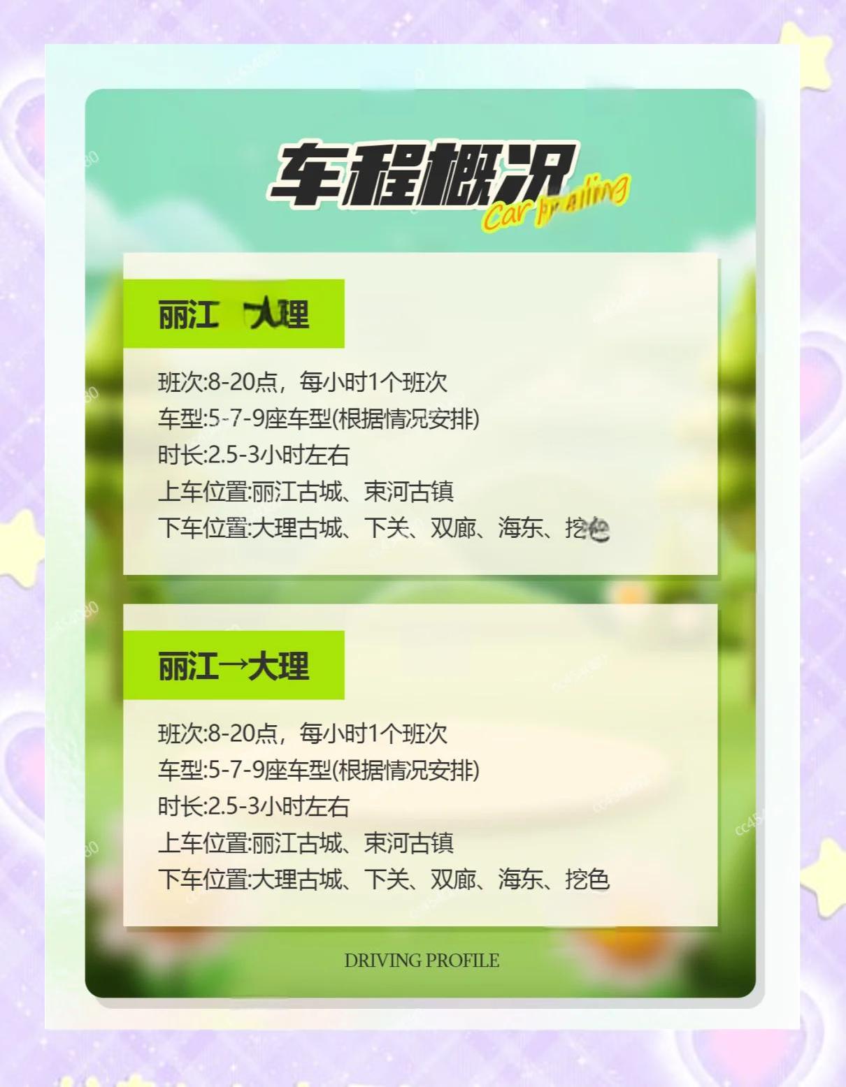 旅程司机端怎么收费,旅程司机订单怎么样