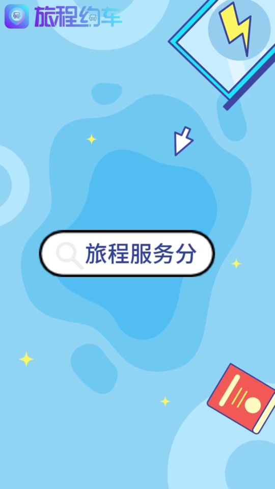 旅程司机端能注销吗,旅程司机订单怎么样