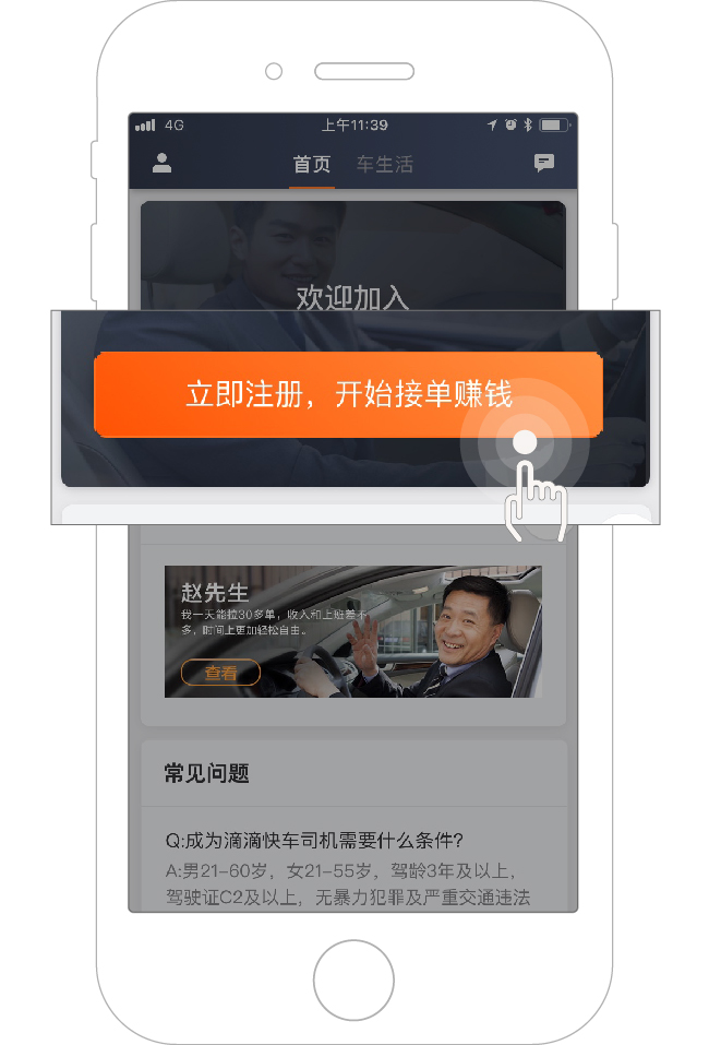 滴滴出租车对车要求,滴滴出租对车的要求