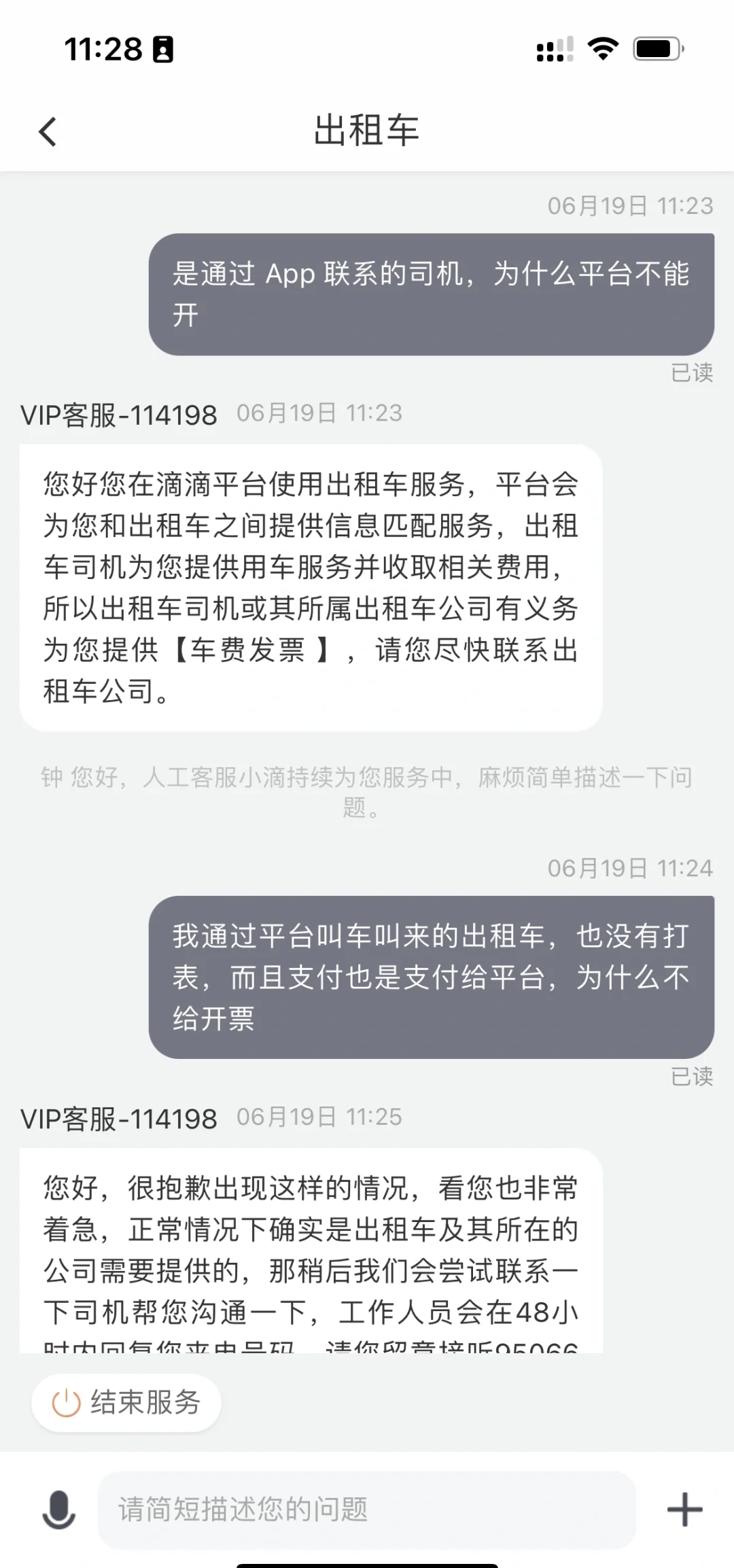 滴滴出租车服务分最低,滴滴出租车最高分多少