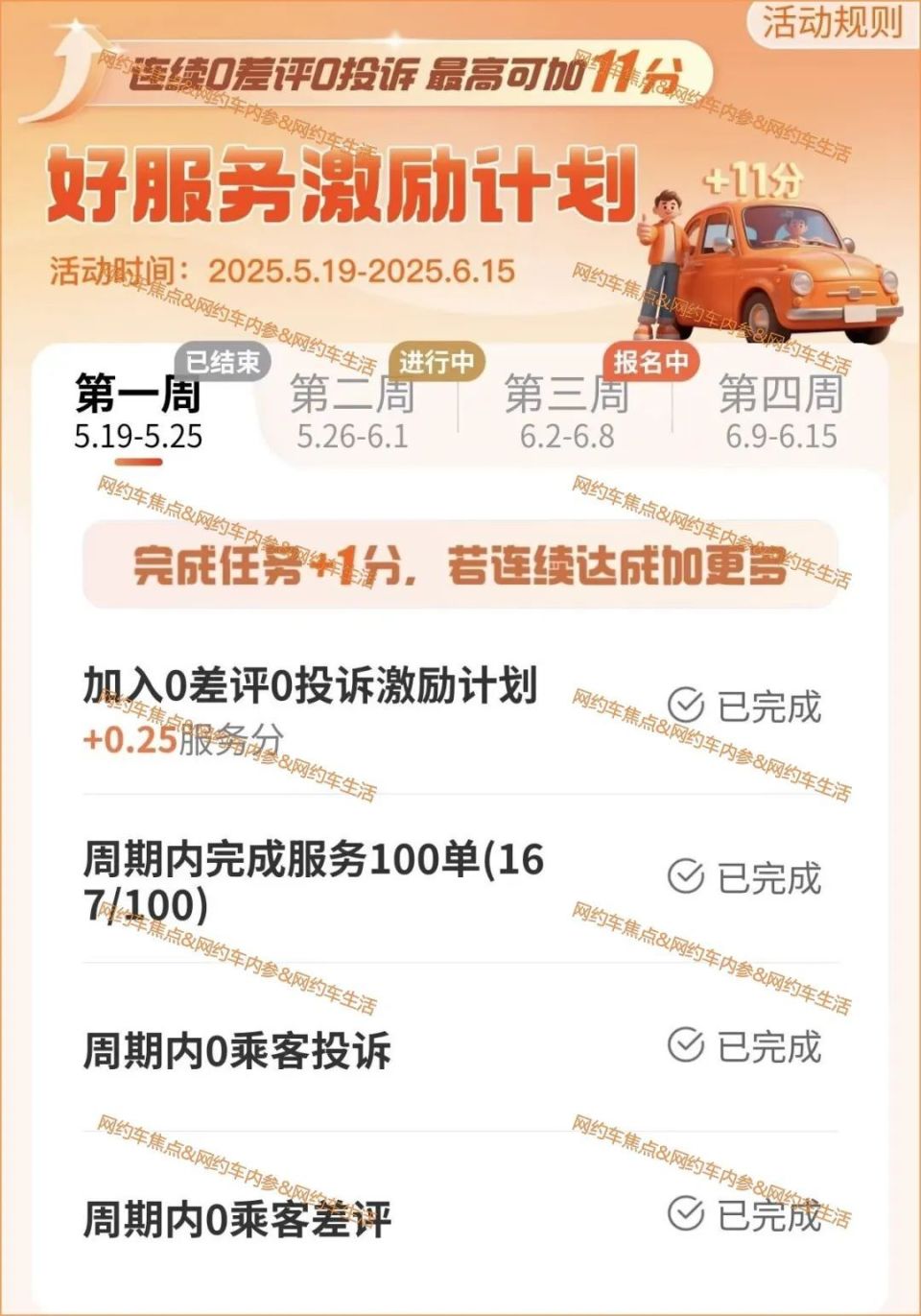 莆田滴滴出租车服务分,莆田 滴滴